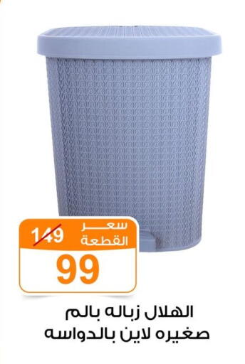 available at Gomla Market in Egypt - Cairo