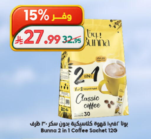 available at Dukan in KSA, Saudi Arabia, Saudi - Medina