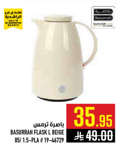 available at أبراج هايبر ماركت in مملكة العربية السعودية, السعودية, سعودية - مكة المكرمة