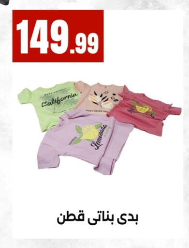 available at مارت فيل in Egypt - القاهرة