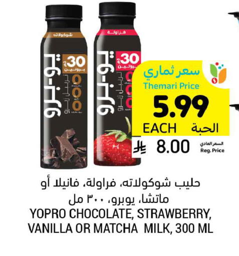 Strawberry Vanilla available at Tamimi Market in KSA, Saudi Arabia, Saudi - Jubail