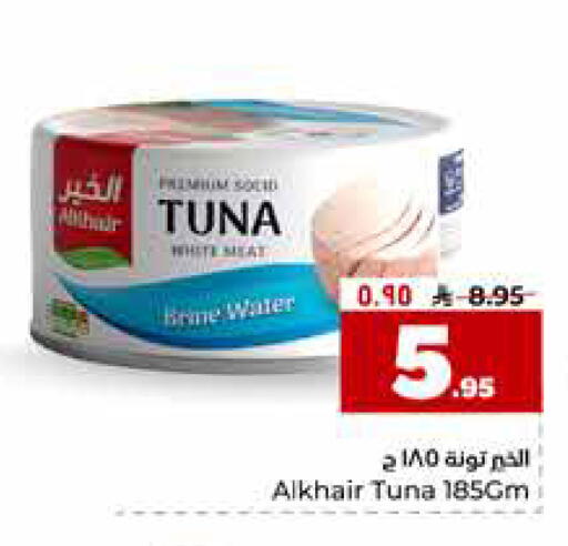 available at هايبر الوفاء in مملكة العربية السعودية, السعودية, سعودية - الخرج
