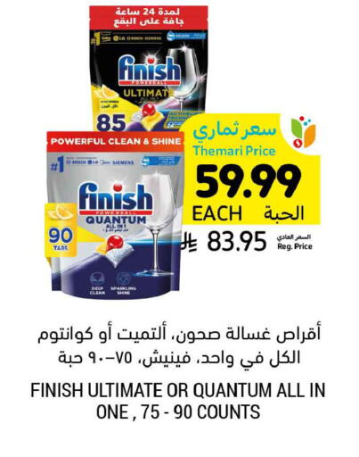 available at أسواق التميمي in مملكة العربية السعودية, السعودية, سعودية - تبوك