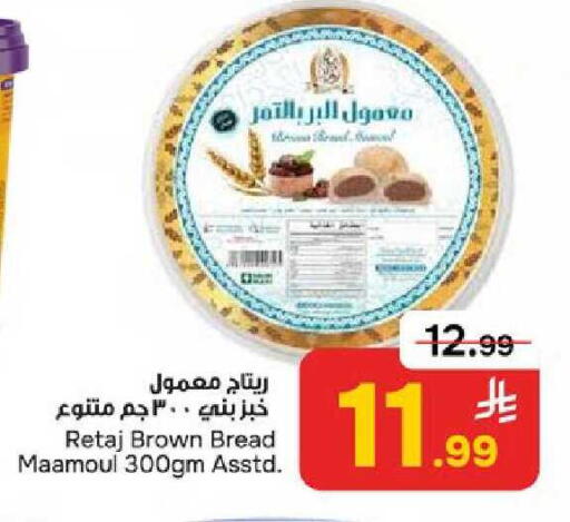 available at Paris Hypermarket in KSA, Saudi Arabia, Saudi - Al Khobar