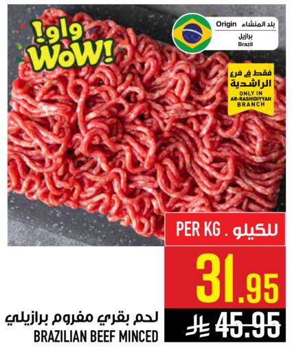 available at أبراج هايبر ماركت in مملكة العربية السعودية, السعودية, سعودية - مكة المكرمة