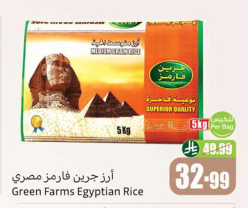 available at أسواق عبد الله العثيم in مملكة العربية السعودية, السعودية, سعودية - الخبر‎