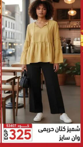 available at سنتر الزلزال in Egypt - القاهرة