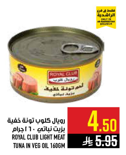 available at أبراج هايبر ماركت in مملكة العربية السعودية, السعودية, سعودية - مكة المكرمة