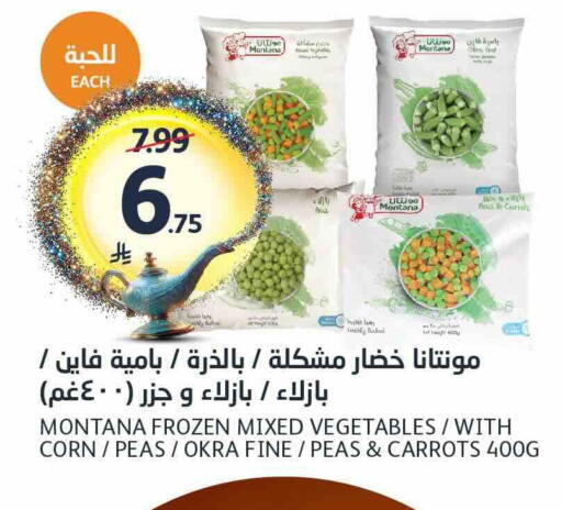 Peas Okra available at مركز الجزيرة للتسوق in مملكة العربية السعودية, السعودية, سعودية - الرياض
