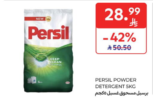 available at Carrefour in KSA, Saudi Arabia, Saudi - Medina