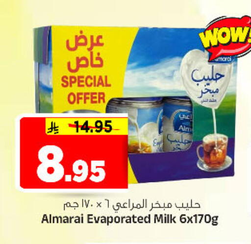 available at المدينة هايبرماركت in مملكة العربية السعودية, السعودية, سعودية - الرياض