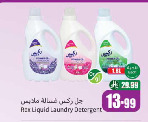 available at أسواق عبد الله العثيم in مملكة العربية السعودية, السعودية, سعودية - الخرج