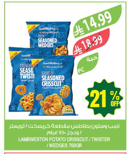 Potato available at Farm  in KSA, Saudi Arabia, Saudi - Tabuk