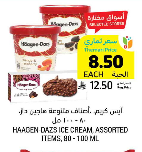 Mango Raspberry available at Tamimi Market in KSA, Saudi Arabia, Saudi - Tabuk