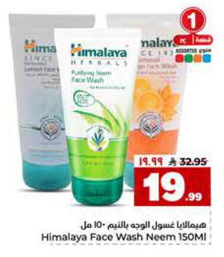 available at Hyper Al Wafa in KSA, Saudi Arabia, Saudi - Al-Kharj