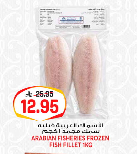 available at جراند هايبر in مملكة العربية السعودية, السعودية, سعودية - الرياض