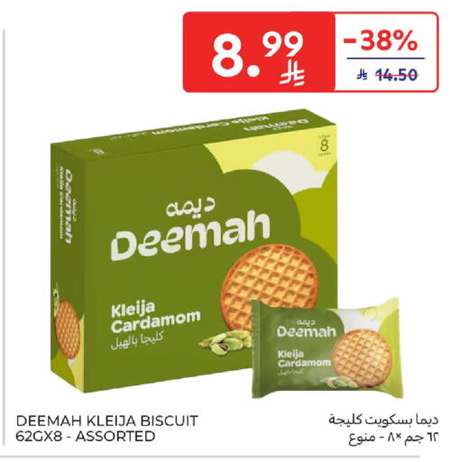 Cardamom available at كارفور in مملكة العربية السعودية, السعودية, سعودية - الخبر‎