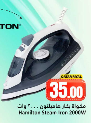 available at دانة هايبرماركت in قطر - الشحانية