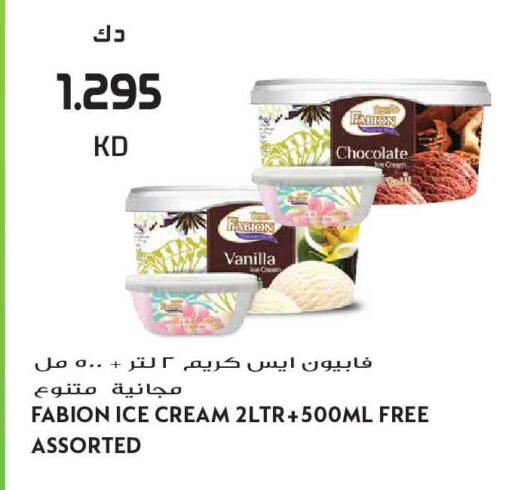 Vanilla available at Grand Hyper in Kuwait - Kuwait City