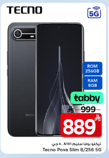 available at مارك & سيف in مملكة العربية السعودية, السعودية, سعودية - الخبر‎