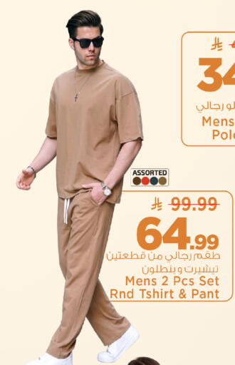 available at مارك & سيف in مملكة العربية السعودية, السعودية, سعودية - الرياض