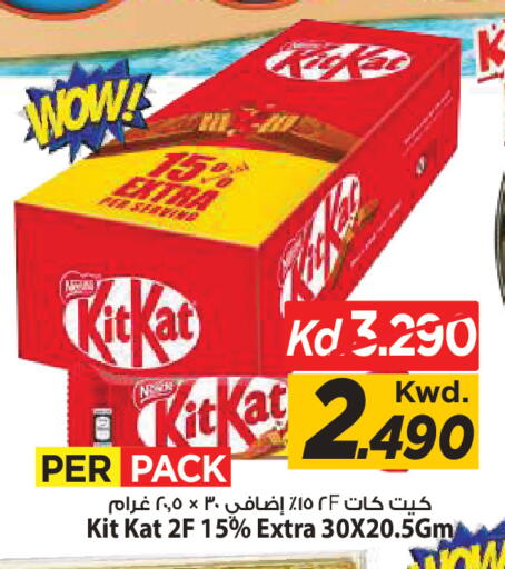 available at Mark & Save in Kuwait - Kuwait City