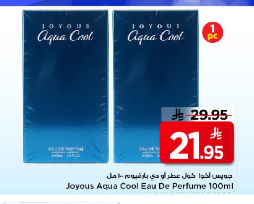 available at مارك & سيف in مملكة العربية السعودية, السعودية, سعودية - الرياض