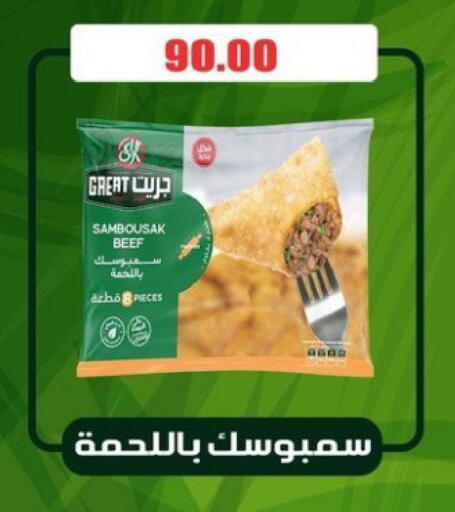 available at El Menshawy Markets in Egypt - Cairo