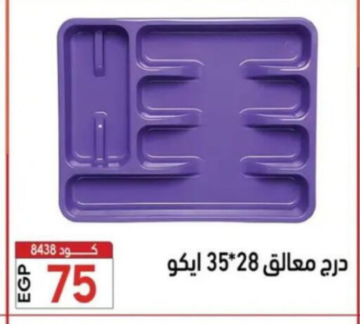 available at Center Elzelzal in Egypt - Cairo