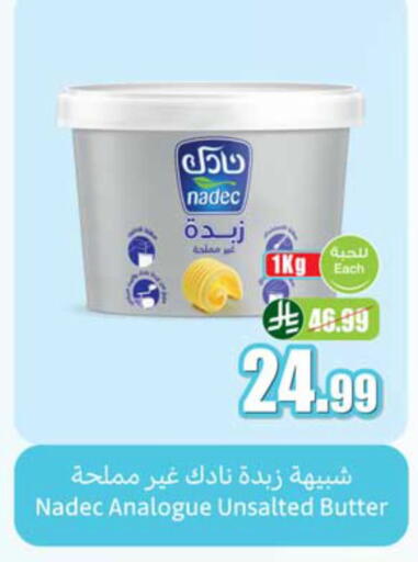 available at Othaim Markets in KSA, Saudi Arabia, Saudi - Jazan