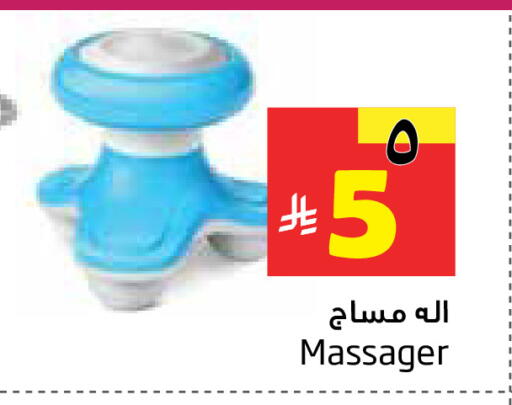 available at ليان هايبر in مملكة العربية السعودية, السعودية, سعودية - المنطقة الشرقية