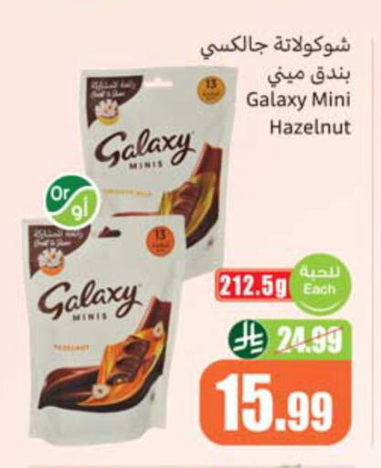 available at أسواق عبد الله العثيم in مملكة العربية السعودية, السعودية, سعودية - الخبر‎