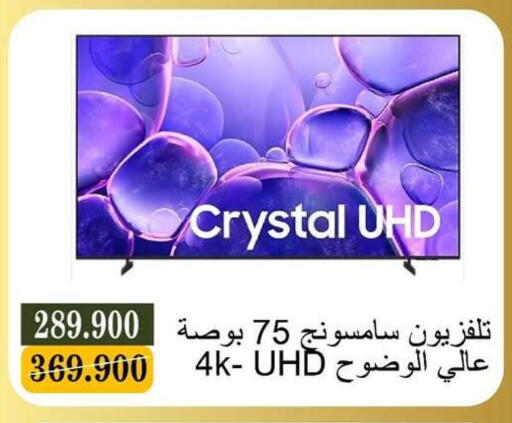 available at جمعية البيان التعاونية in الكويت - مدينة الكويت