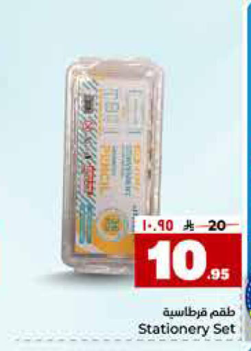 available at Hyper Al Wafa in KSA, Saudi Arabia, Saudi - Jeddah