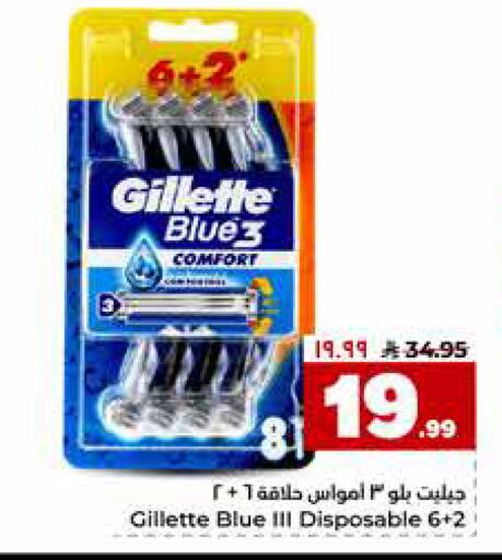 available at Hyper Al Wafa in KSA, Saudi Arabia, Saudi - Al-Kharj