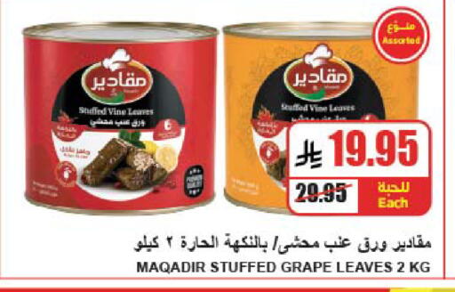 available at A Market in KSA, Saudi Arabia, Saudi - Riyadh
