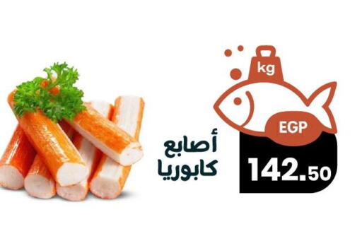 available at Arafa Market in Egypt - Cairo