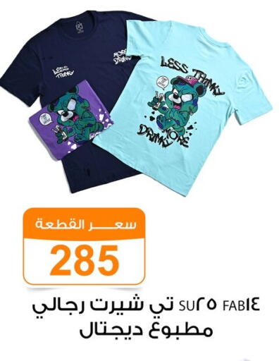 available at Gomla Market in Egypt - Cairo