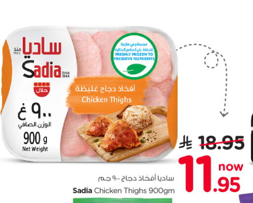 available at Nesto in KSA, Saudi Arabia, Saudi - Riyadh