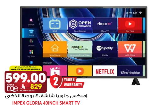 available at جراند هايبر in مملكة العربية السعودية, السعودية, سعودية - الرياض