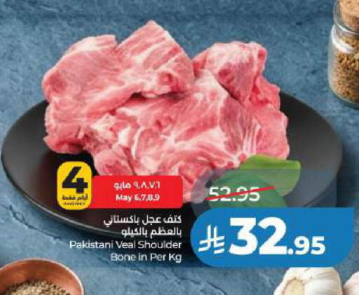 available at LULU Hypermarket in KSA, Saudi Arabia, Saudi - Dammam