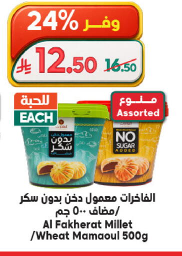 available at Dukan in KSA, Saudi Arabia, Saudi - Medina