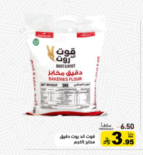 available at Aswaq Ramez in KSA, Saudi Arabia, Saudi - Dammam