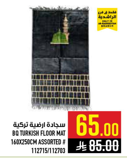 available at أبراج هايبر ماركت in مملكة العربية السعودية, السعودية, سعودية - مكة المكرمة