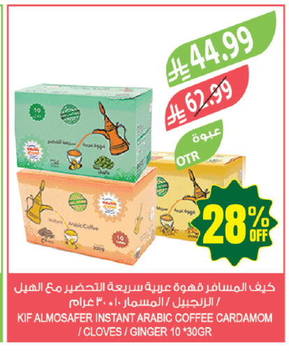 Cardamom Cloves Ginger available at Farm  in KSA, Saudi Arabia, Saudi - Tabuk