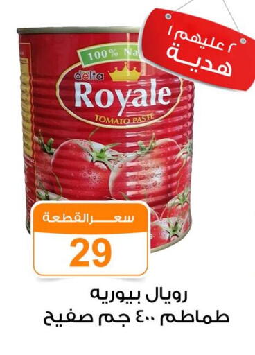 Tomato available at Gomla Market in Egypt - Cairo
