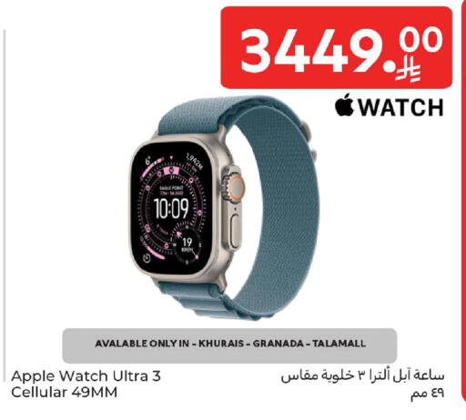 Apple available at Carrefour in KSA, Saudi Arabia, Saudi - Buraidah