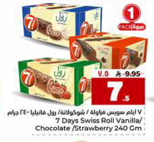 Strawberry Vanilla available at هايبر الوفاء in مملكة العربية السعودية, السعودية, سعودية - جدة