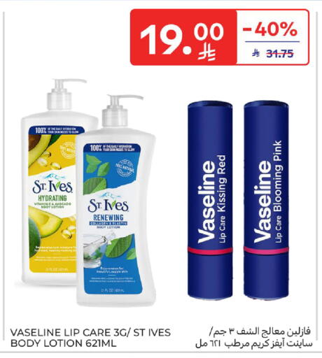 Avocado available at كارفور in مملكة العربية السعودية, السعودية, سعودية - الخبر‎