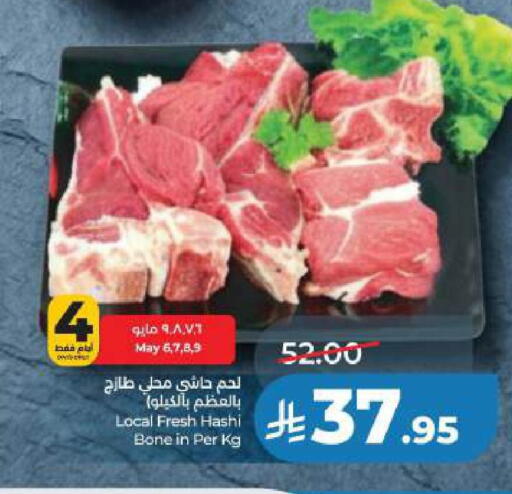 available at لولو هايبرماركت in مملكة العربية السعودية, السعودية, سعودية - المنطقة الشرقية